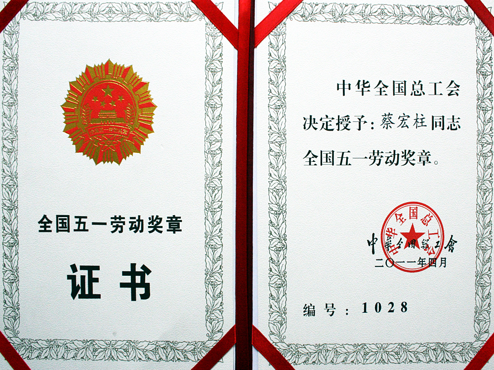 2012年，稻花香獲評(píng)“全國(guó)實(shí)施卓越績(jī)效模先進(jìn)企業(yè)”